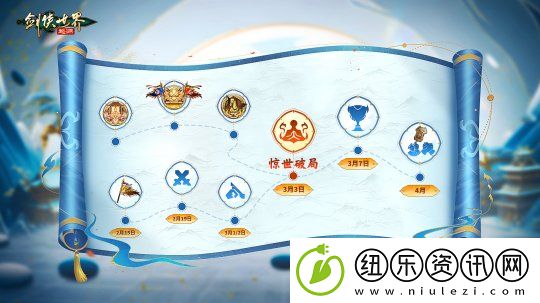 新年开工再战江湖！剑侠世界起源新版本细节曝光
