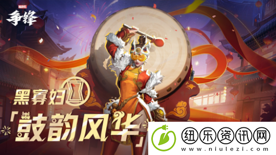 漫威争锋春节主题活动现已上线