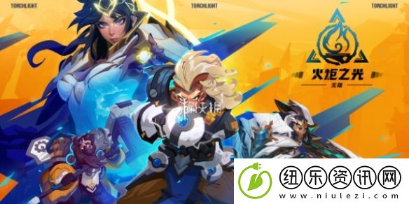 火炬之光无限职业哪个强-火炬之光无限最强职业介绍