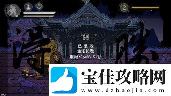 纸嫁衣游戏攻略第三章按门玲——详细解析如何破解关卡和提升游戏体验