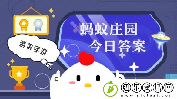 小鸡答题今天的答案是什么-小鸡答题今天的答案12月12日
