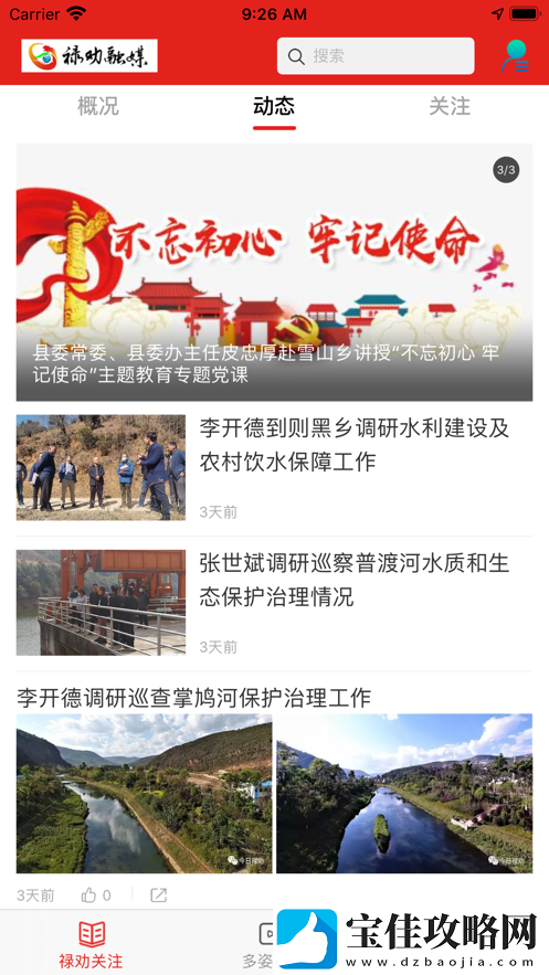 禄劝融媒app下载安装-禄劝融媒安卓版下载v1.0.0