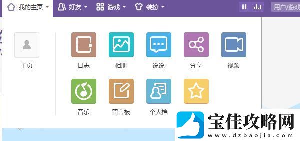 qq空间的回收站在哪里