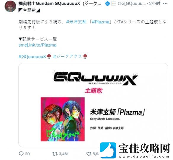 机动战士高达