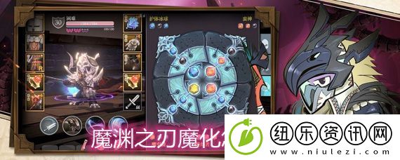 魔渊之刃魔化解决办法介绍