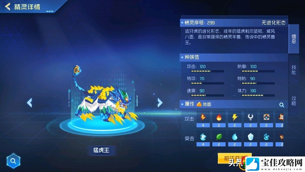 赛尔号nono怎么升级