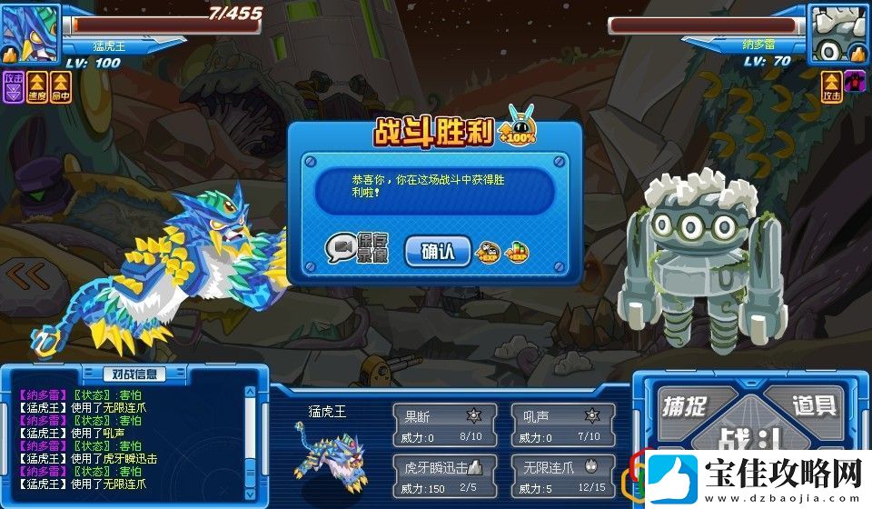 赛尔号nono怎么升级
