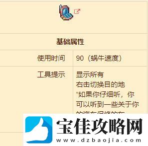 泰拉瑞亚贝壳电话怎么合成