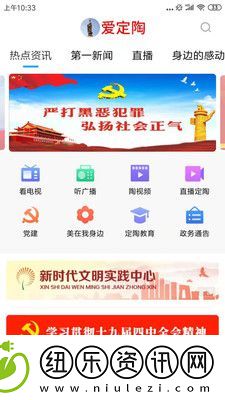 爱定陶app下载安装-爱定陶手机版下载v1.0.3