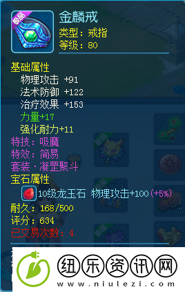 逍遥情缘卡级玩家的梦想-为什么是一身简易+套装