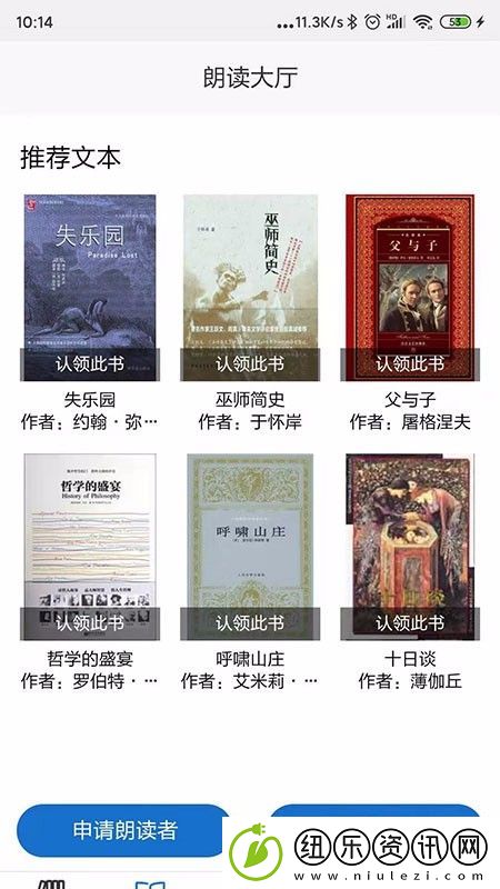 家常读书app下载安装-家常读书安卓版下载v1.1.0
