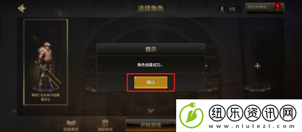 dnf手游预创建角色在哪