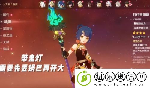 原神5.4版本再添新4星武器