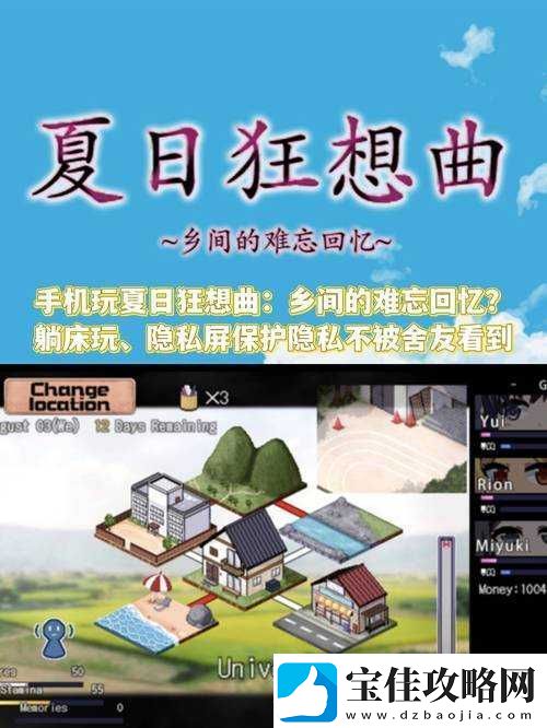 夏日友人帐新手任务篇来袭-游戏玩法将迎来怎样革命性变革
