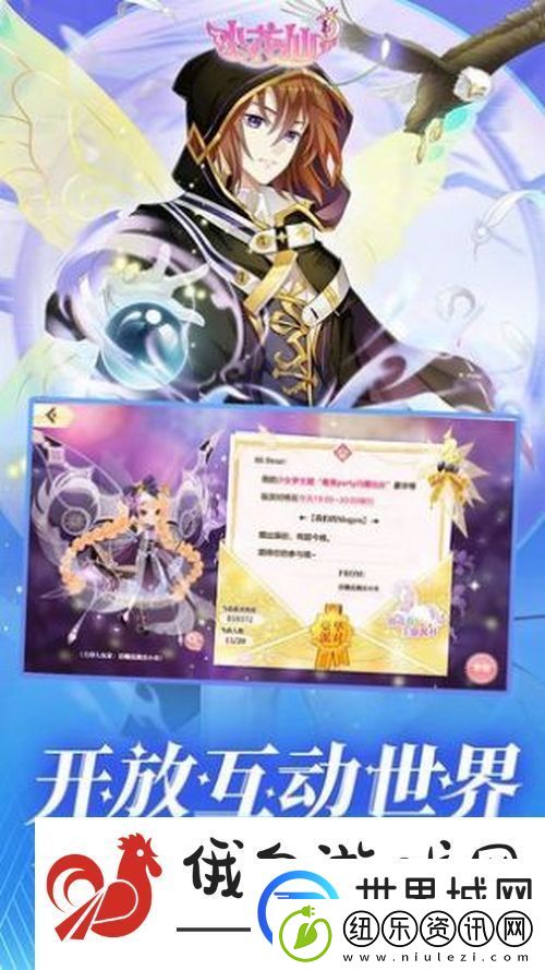 小花仙手游怎么快速升级：善于观察-发现破绽
