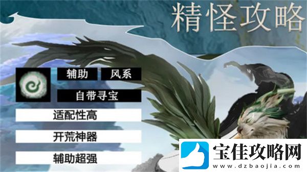 仙剑世界长风豹如何培养-长风豹培养攻略