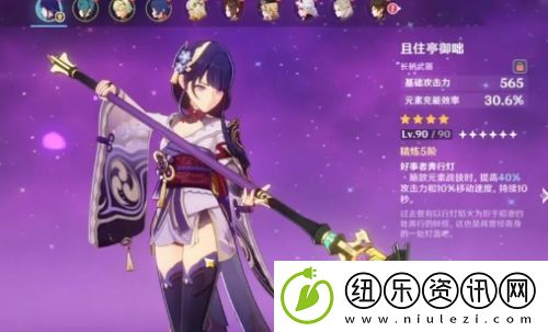 原神5.4版本再添新4星武器-活动免费精5-香菱终于不用抢鱼叉了