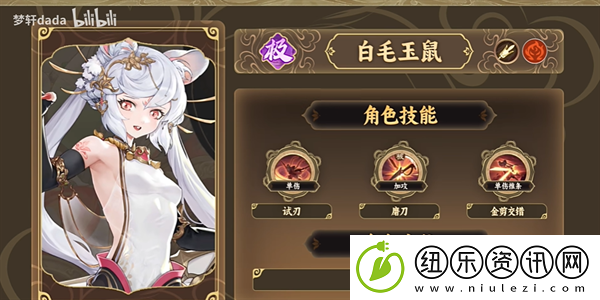 西游笔绘西行输出角色推荐
