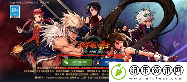 dnf手游预创建角色在哪