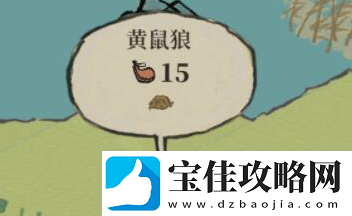 江南百景图黄鼠狼毛获取攻略
