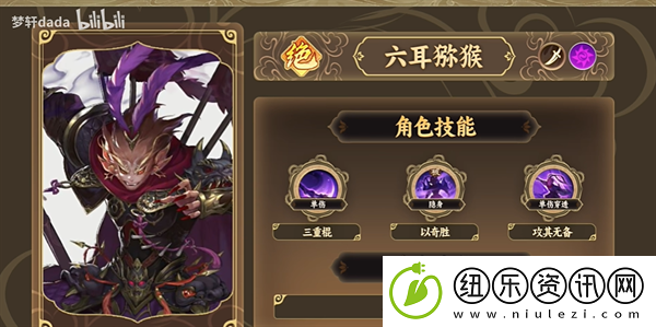 西游笔绘西行输出角色推荐