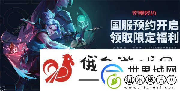 无畏契约国服内测资格怎么得