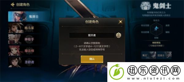 dnf手游预创建角色在哪