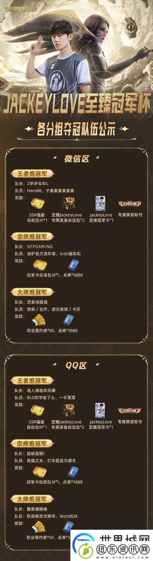 英雄联盟电竞经理预约礼包及全平台礼包领取方式全面详细解析