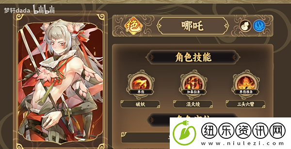 西游笔绘西行输出角色推荐