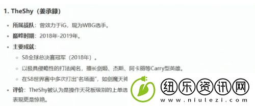 姿态提问DeepSeek谁是世界第一上单