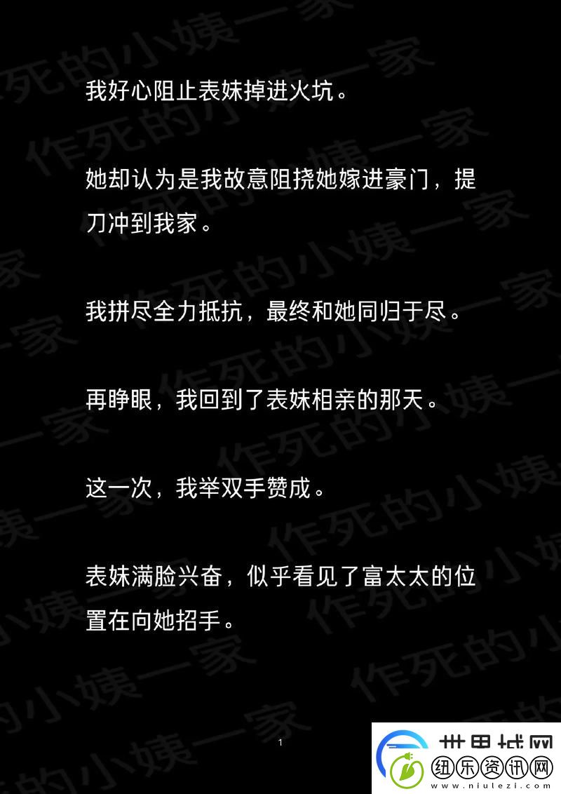 处破小婕子的第一次-成长与蜕变的必经之路
