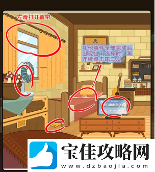 疯狂爆梗王找出10个判断温度的线索通关攻略