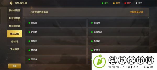dnf手游选区推荐最新