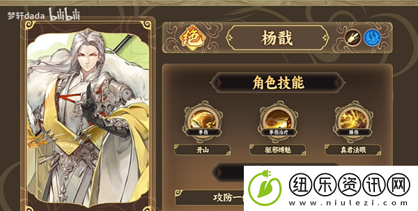 西游笔绘西行输出角色推荐