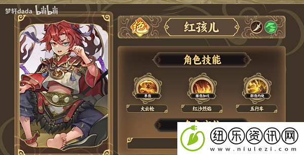 西游笔绘西行输出角色推荐