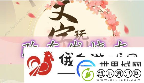 文字玩出花改车发烧友怎么过-找到十二处倒霉行为通关攻略