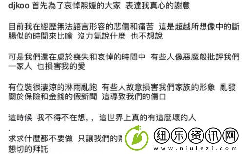 大S现任丈夫称将放弃遗产