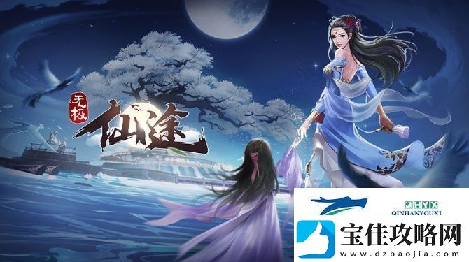 无极仙途开局选什么身份好：遇到困难时的应对措施
