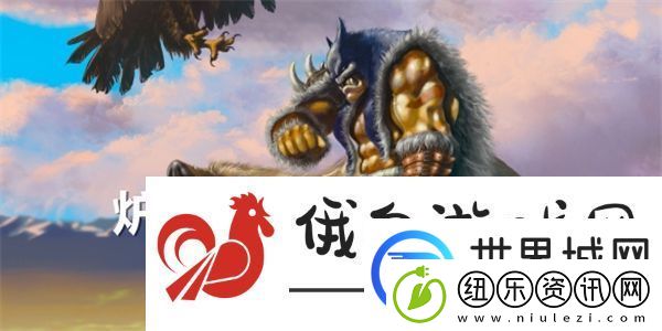 炉石传说星际英雄传步兵猎卡组推荐