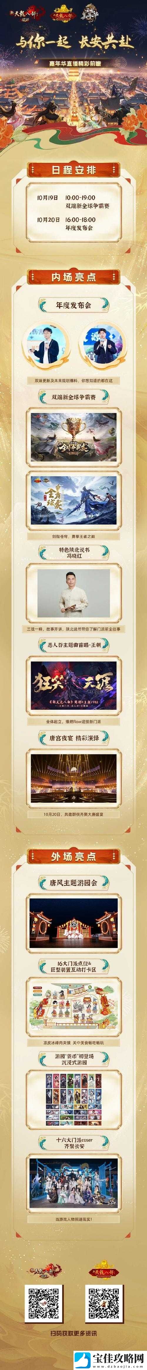 武侠乂8月7日究竟更新了哪些内容-详细更新介绍引发热议