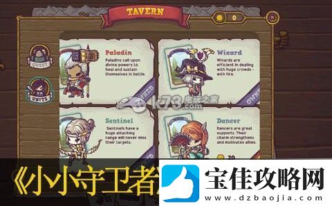 小小守卫者3星搭配及拿法：游戏更新内容前瞻