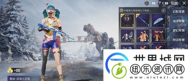 和平精英2月军需抽什么好-2月返场军需宝箱抽取推荐