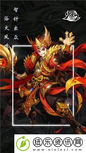 少年三国志2最强的战争之矛