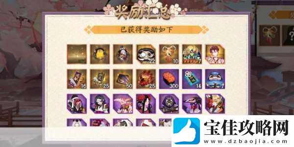 阴阳师免费抽奖机制背后的奥秘