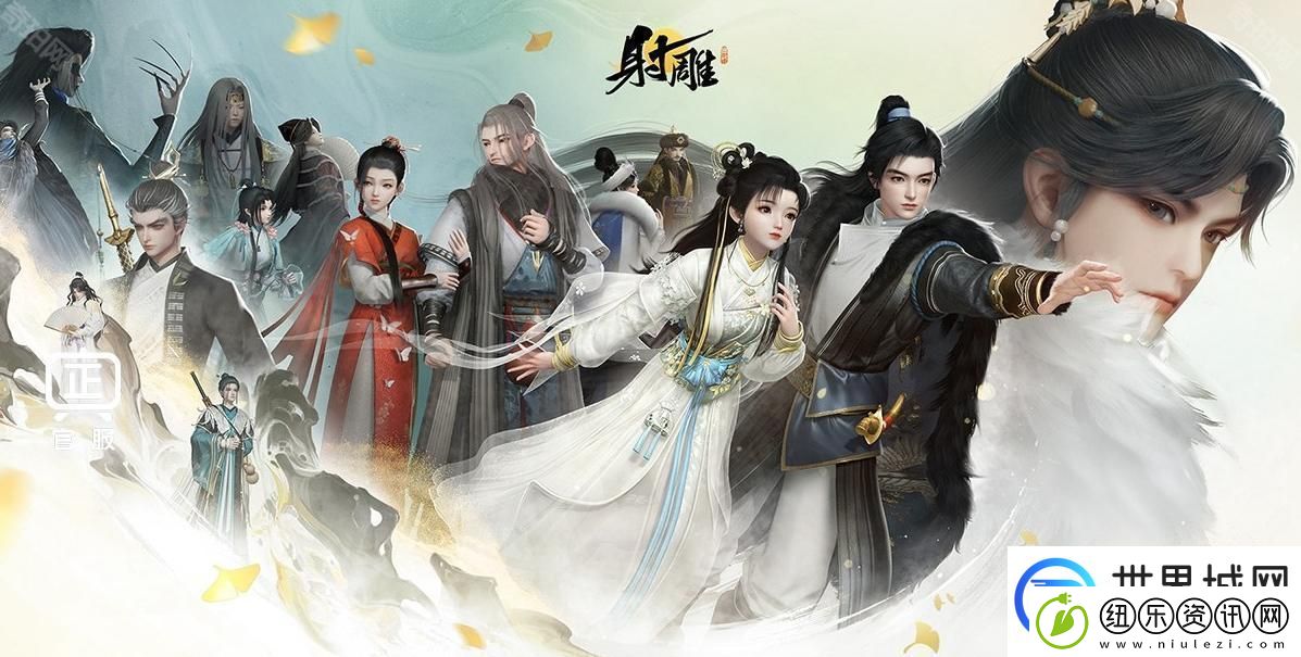 射雕2.0焕新测试开始时间介绍