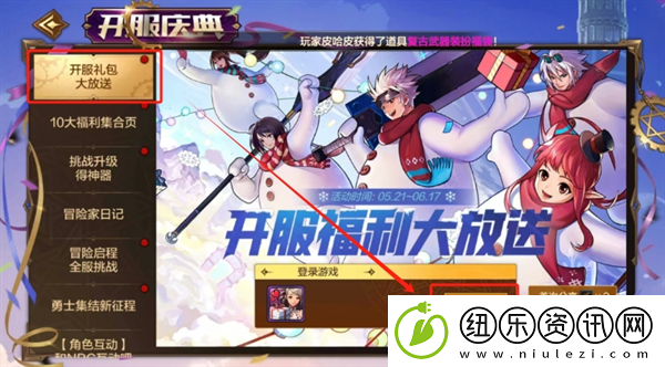 dnf手游雪人套装扮怎么获得2024