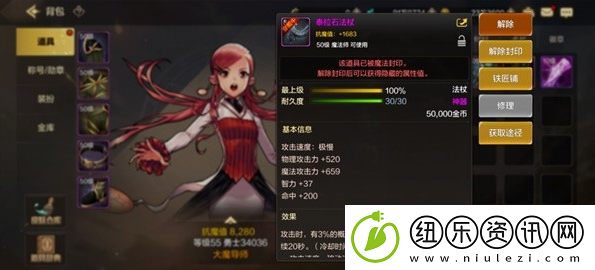 dnf手游元素师武器选择攻略