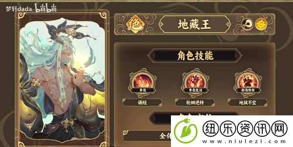 西游笔绘西行角色强度榜