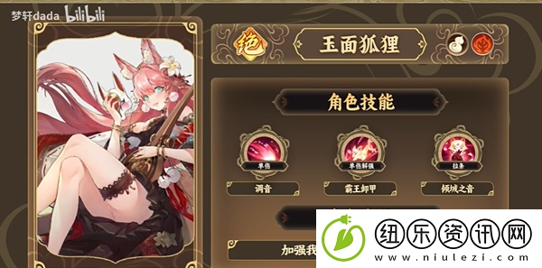 西游笔绘西行角色强度榜
