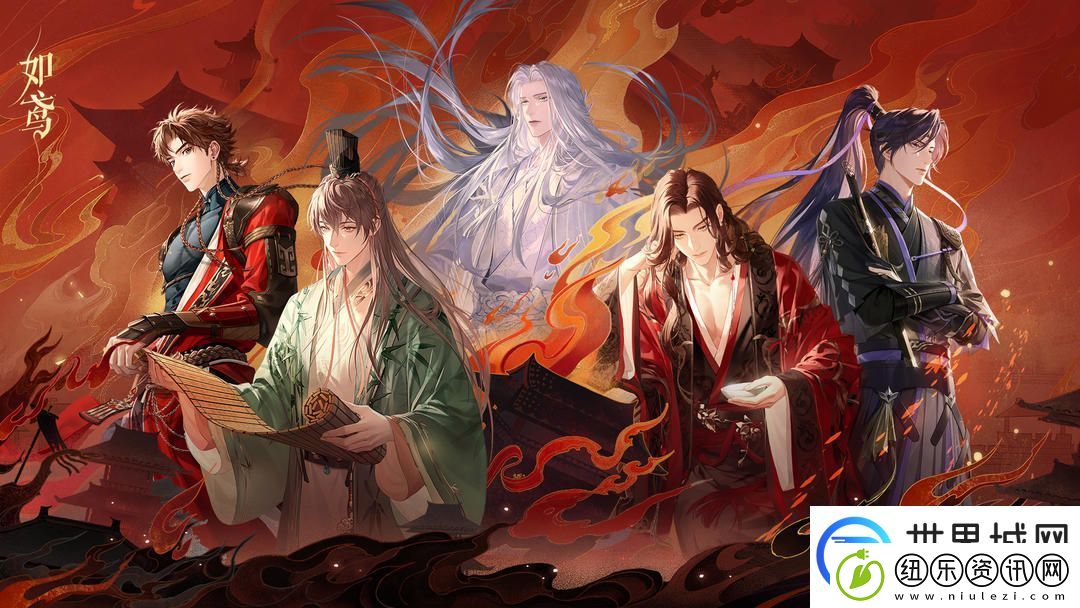 如鸢新手必看指南